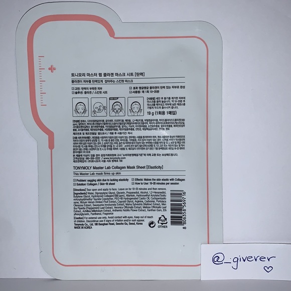 3x Tony Moly Master Lab Sheet Masks - Picture 3 of 13